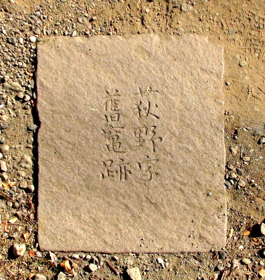 石碑