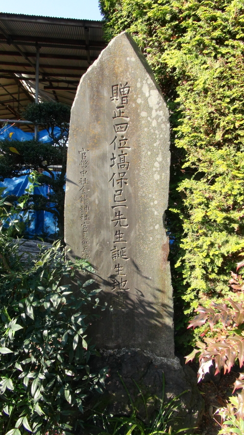 誕生地の碑